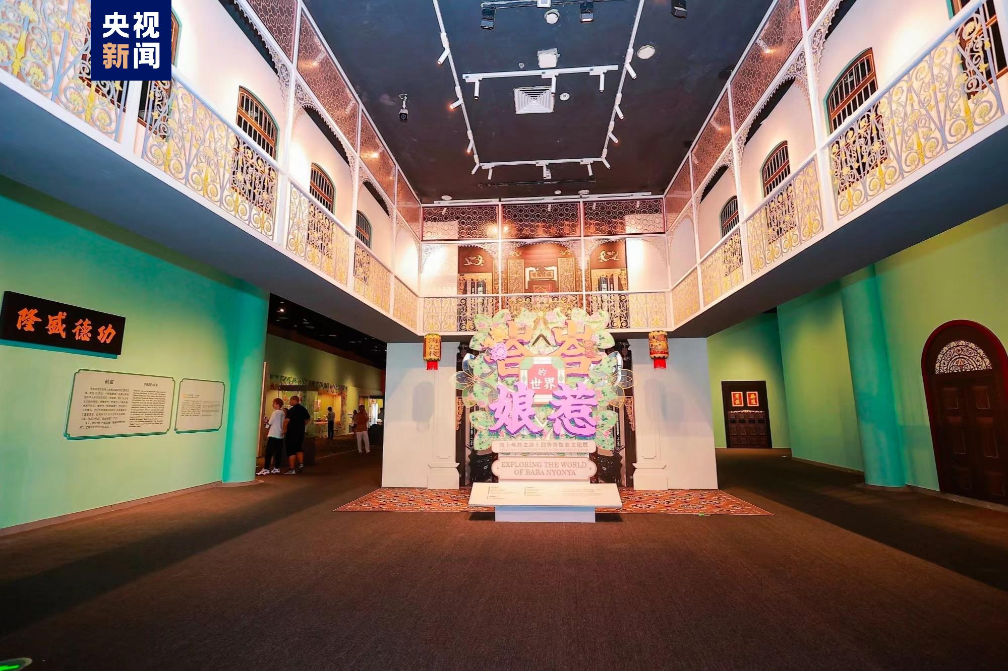 “峇峇娘惹的世界——海上丝绸之路上的峇峇娘惹文化展”在海南展出
