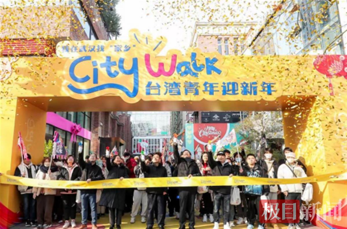 台青City walk打卡武汉“台味”街巷，“熟悉的乡音和地名让人倍感亲切”