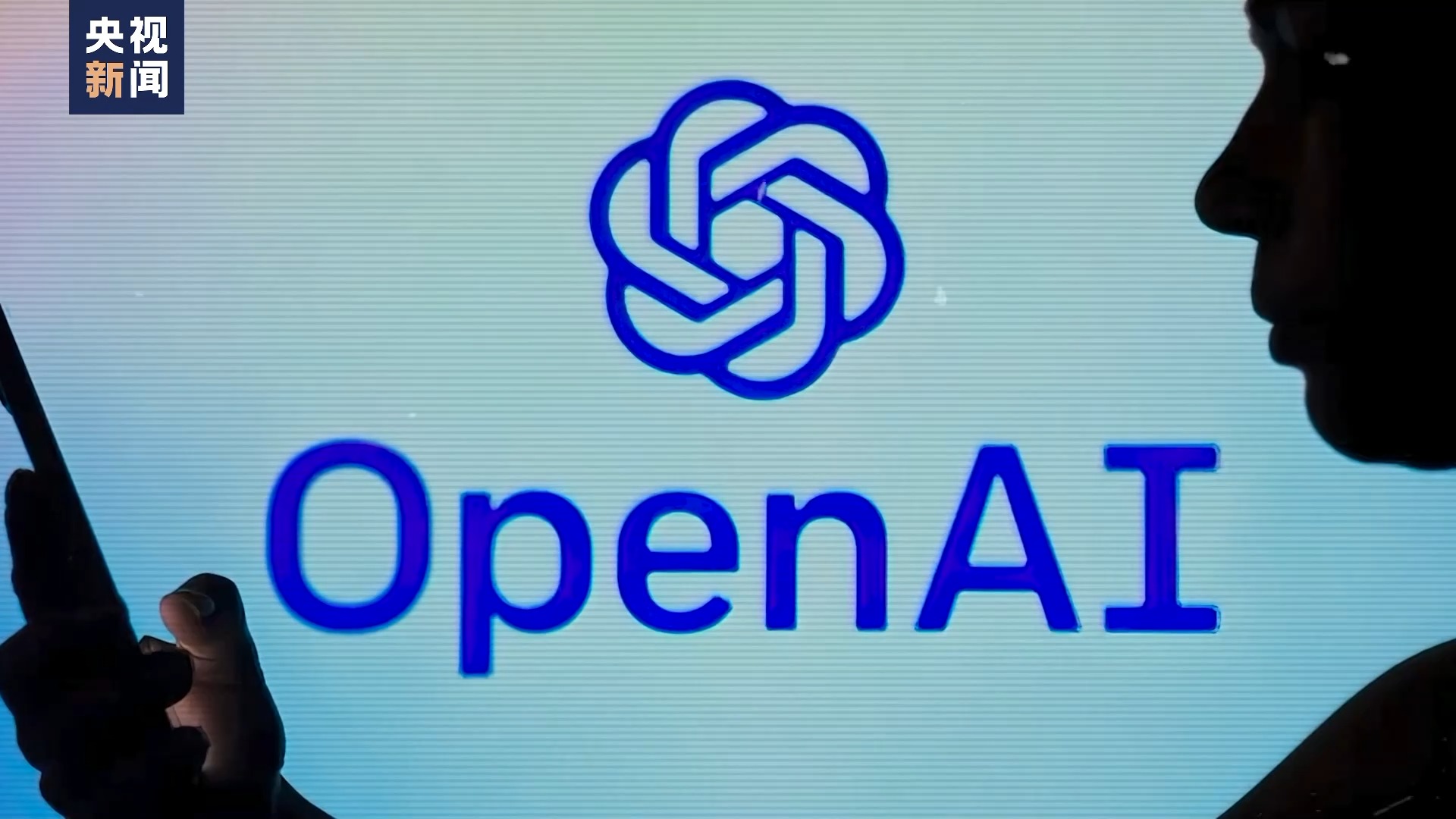 OpenAI遭投诉 涉嫌违反欧盟隐私法规