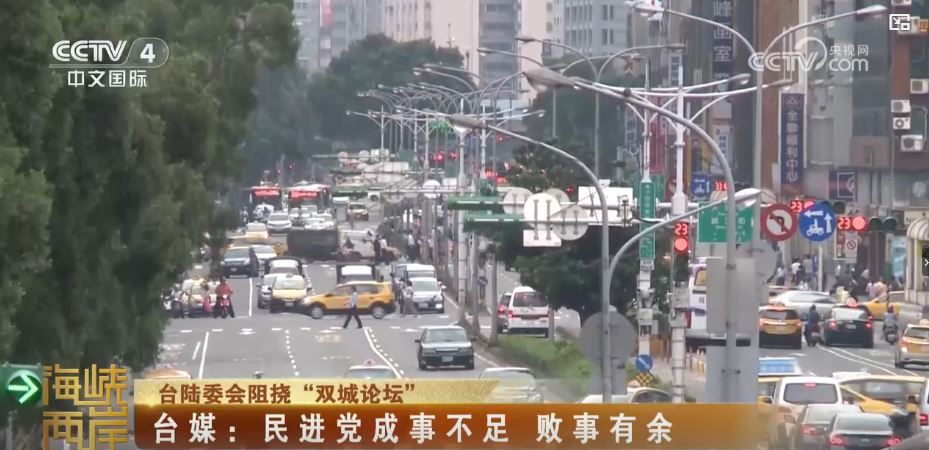 “两岸交流是最好的解方”