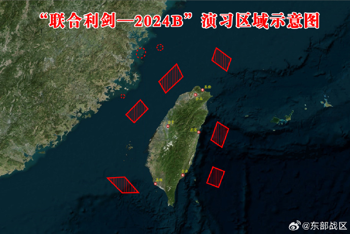 东部战区开展“联合利剑-2024B”演习 舰机多向抵近台岛