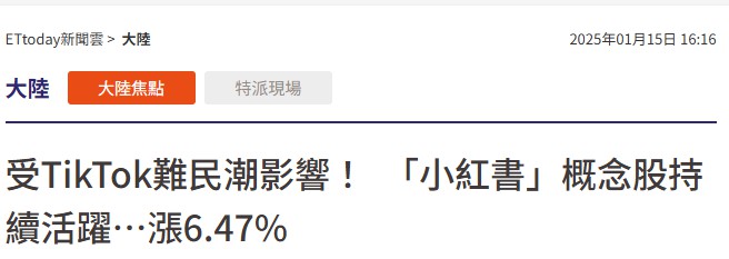 “美国人都上小红书，台湾还禁什么？”