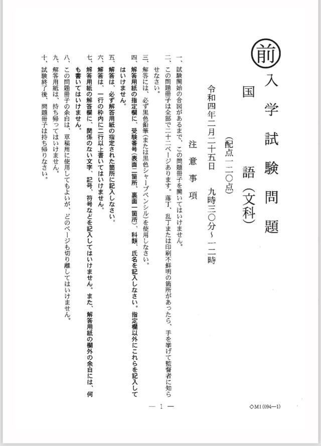 国民党前“立委”曝东京大学入学考题都有文言文，岛内网民批民进党数典忘祖