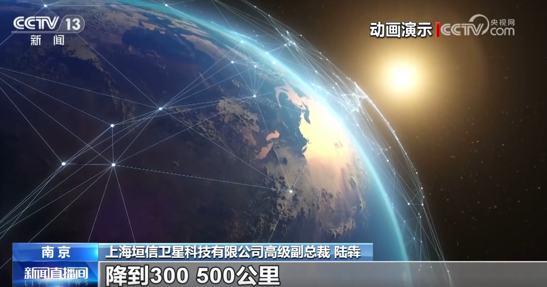 18、1296、1万……我国低轨互联网“千帆星座”助力实现“万物互联”