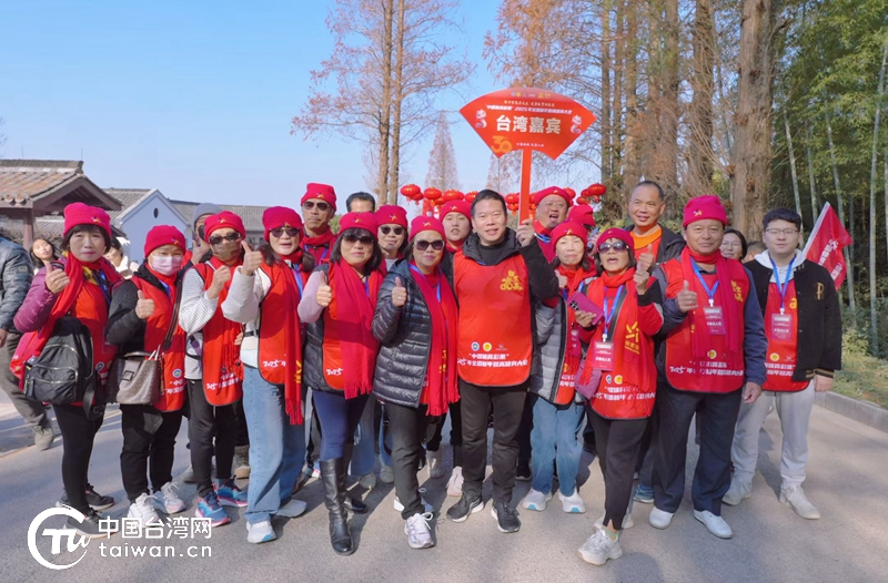 “浙”里江山登高迎新年，两岸携手逐梦新征程