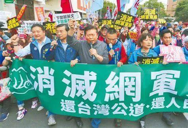 又一民进党网军组织遭大陆执法机关查处 “台独”势力以身试法必遭严惩！