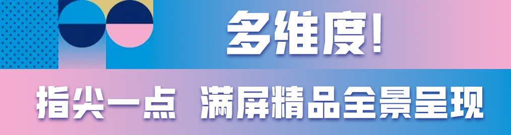 准备好了！总台带你体验不一样的奥运精彩