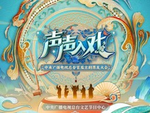 知音互鉴，声声入戏——总台首届京剧“票友大会”即将开启！