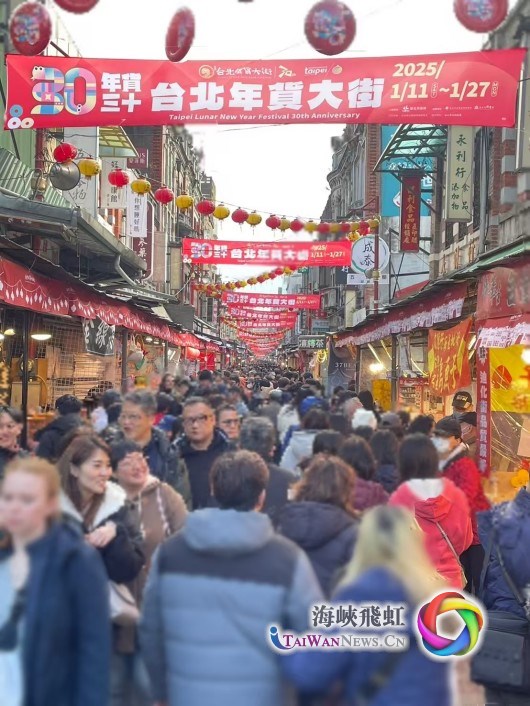 台北年货大街伴我三十载