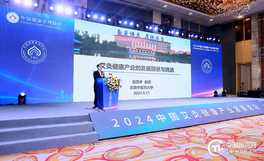 聚合产业，合作共赢！2024艾灸健康产业发展论坛在南阳举办