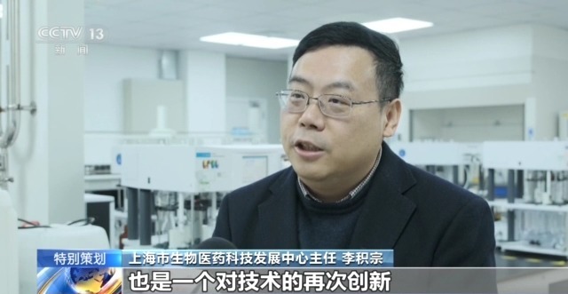 “研发+临床+制造+应用” 上海打造世界级生物医药产业集群