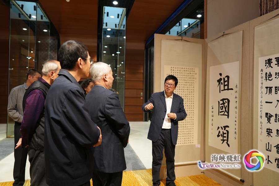 “祖国颂——海峡两岸百位书画名家共庆中华人民共和国75华诞精品展”在京举行