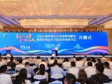 2024两岸青年企业家菁英峰会暨两岸青年实习就业创业研讨会在昆山开幕