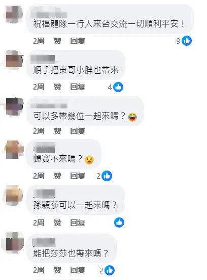 马龙确定访台，台湾球迷直呼“请假去看龙哥”！