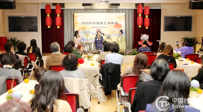 2023沪台姐妹艺术讲坛圆满举行 两岸女性欢聚一堂感受非遗之美