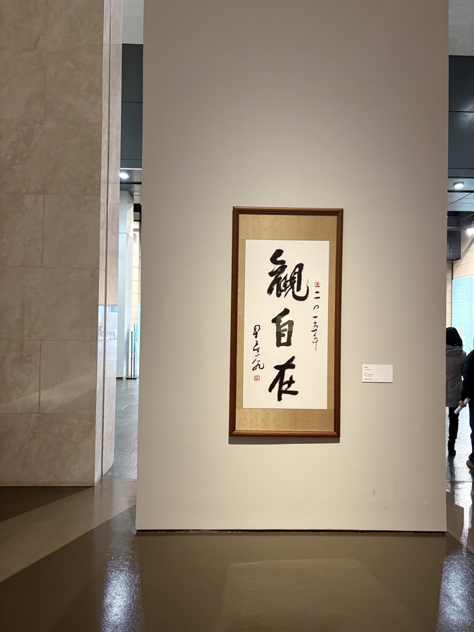 “一笔字”如何练成？这个书法展已无法从艺术上解析