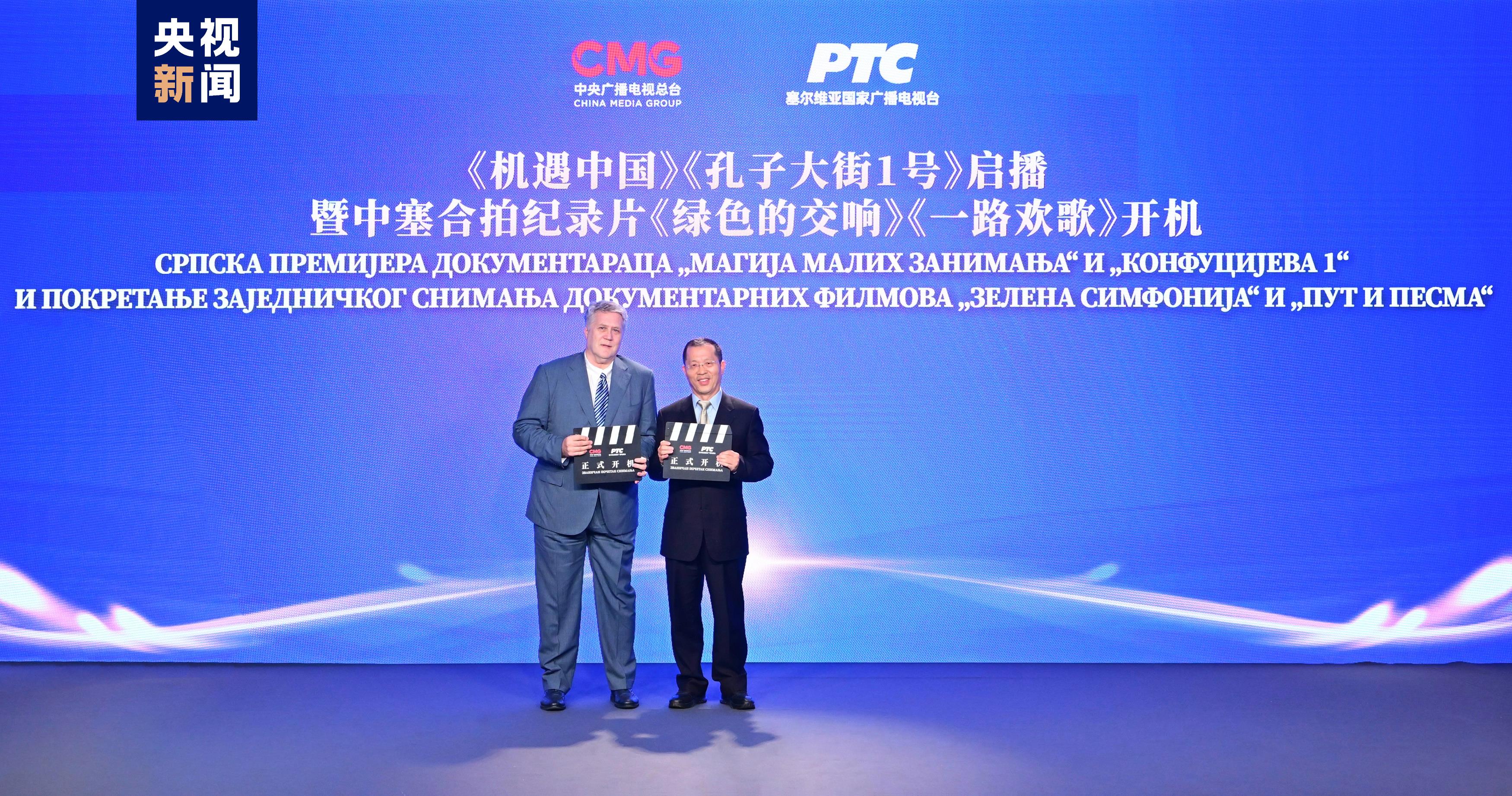 "中塞相亲 万里如邻"人文交流活动在贝尔格