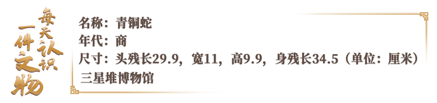 从三星堆到春晚，它穿越了3000年