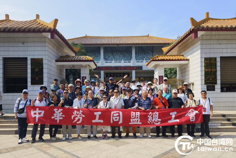 台湾中华劳工同盟总工会到淮北参访