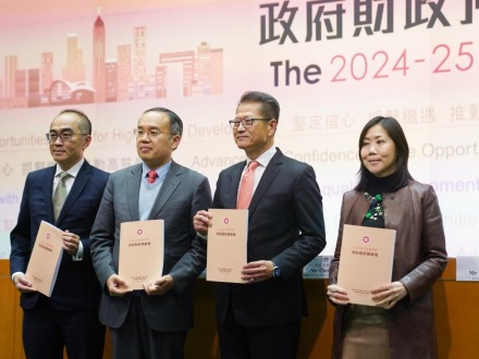 香港公布新财政年度预算案 整合财政推动高质量发展