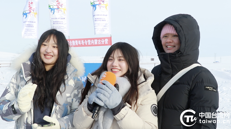 【当台青“爱”上内蒙古】踏上呼伦贝尔大雪原，台胞青年开启祖国北疆冬令营之旅