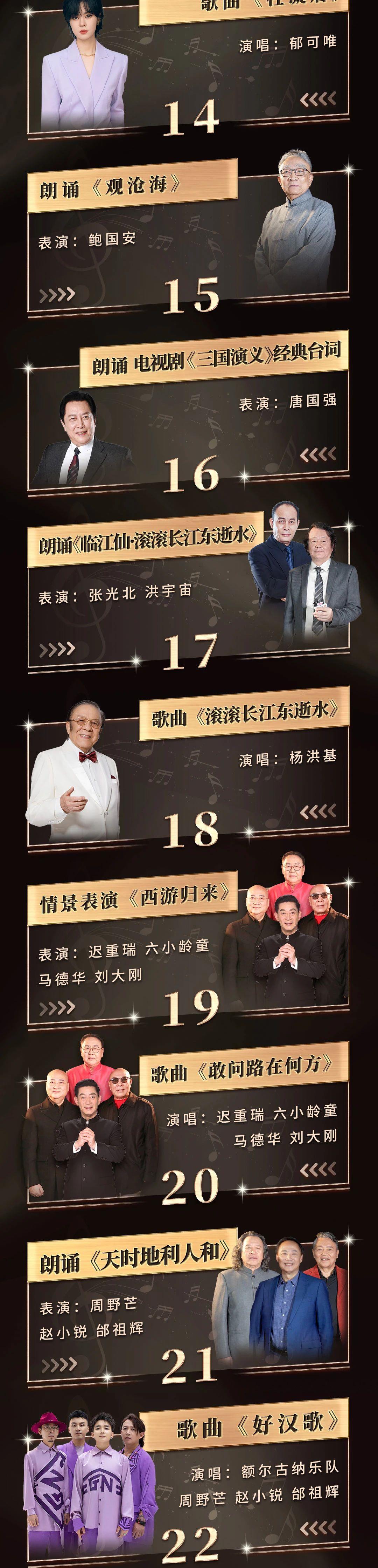 官宣總檯經典之夜年度盛典節目單發佈