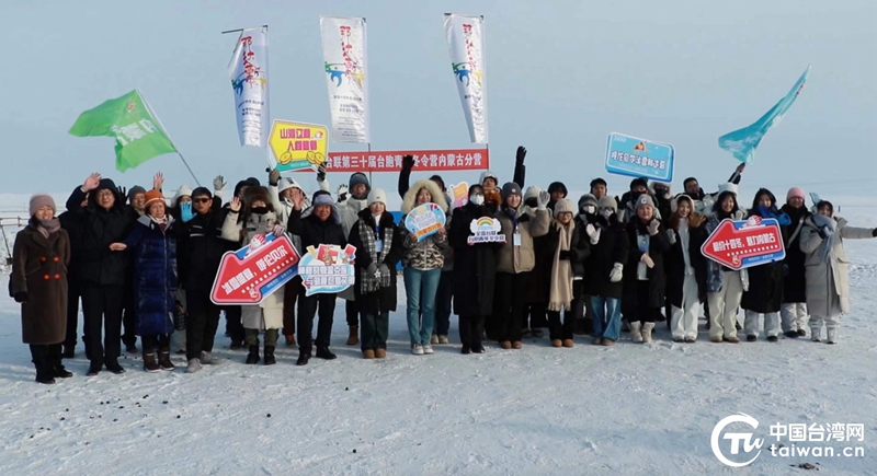 【当台青“爱”上内蒙古】踏上呼伦贝尔大雪原，台胞青年开启祖国北疆冬令营之旅