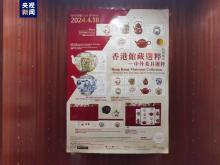 香港邮政发行“香港馆藏选粹──中外茶具选粹”特别邮票