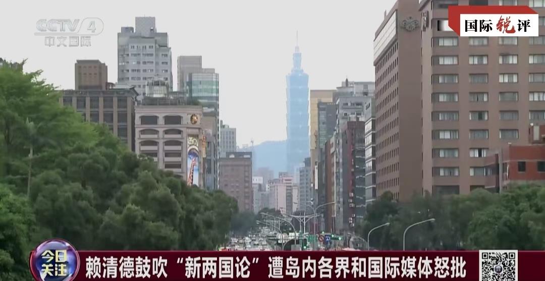 国际锐评丨“台独”挑衅一日不止，大陆反制就一刻不停