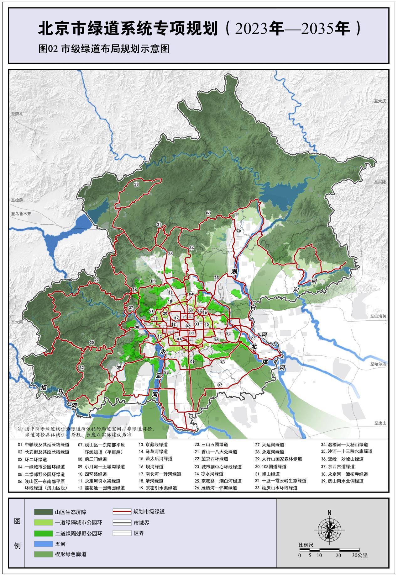 北京规划图 高清大图图片