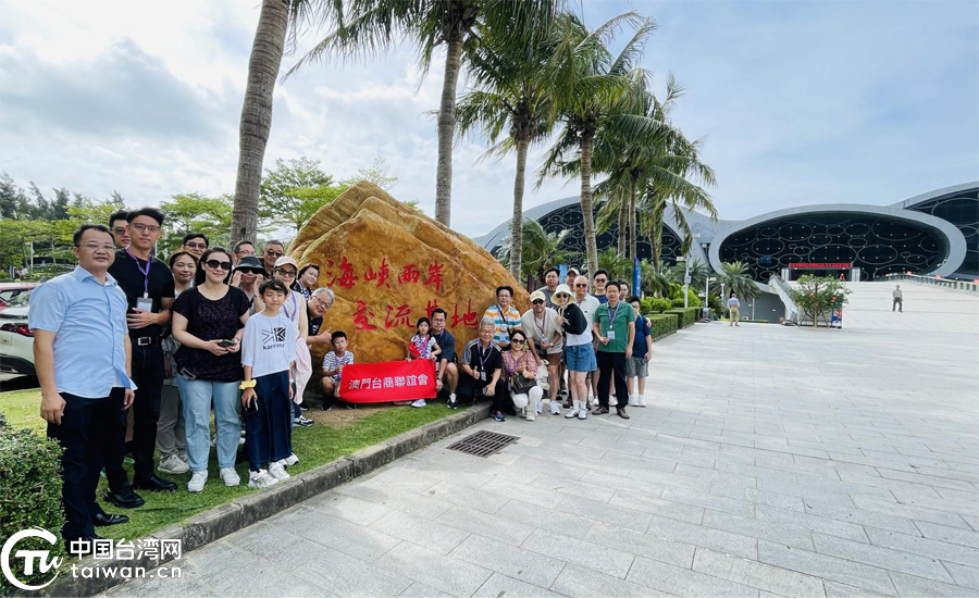 在澳台商台青走进江门、阳江 感受中华文化和大湾区发展