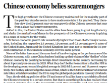 和评理｜“唱衰论”无法阻挡中国经济高歌猛进