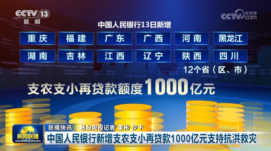 势头好、新突破、持续增长……中国经济高质量发展“成色十足”