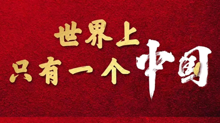 赖清德用“祖国论”包装“台独”谬论，却被内外交困窘境揭破谋“独”祸心