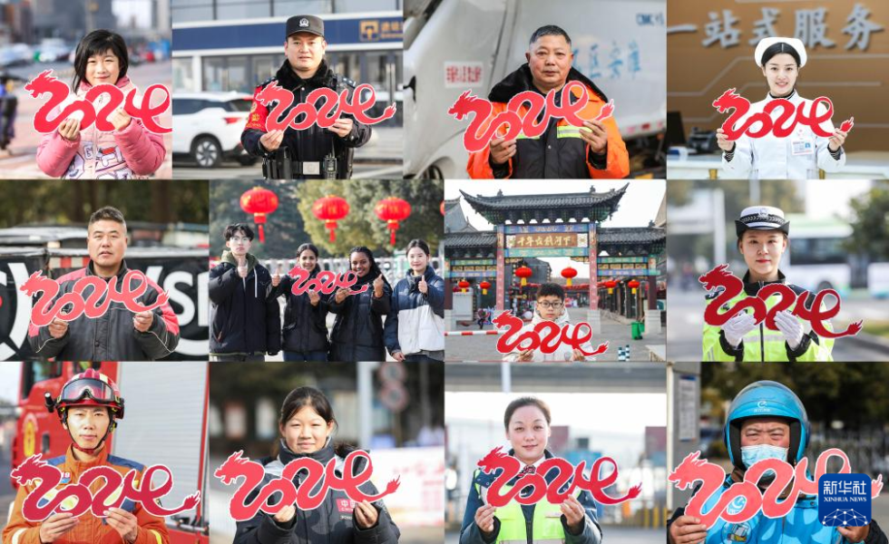 1月1日，江苏省淮安市不同行业的人们展示“2024”字样（拼版照片）。新华社发（赵启瑞 摄）