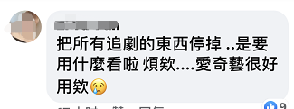 台湾封杀爱奇艺、腾讯 网友;娱乐都要管 无语！