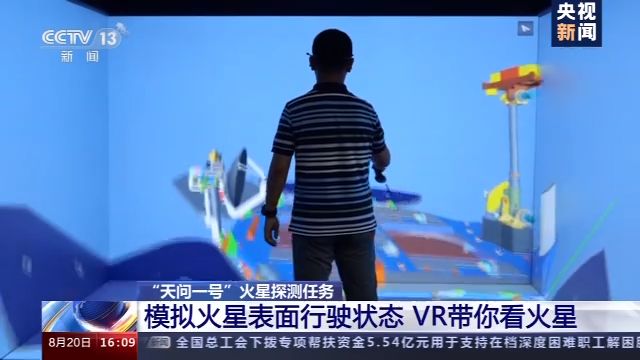 VR模拟驾驶、会“思考”的火星车……“天问一号”离不开这些让人竖大拇指的设计！