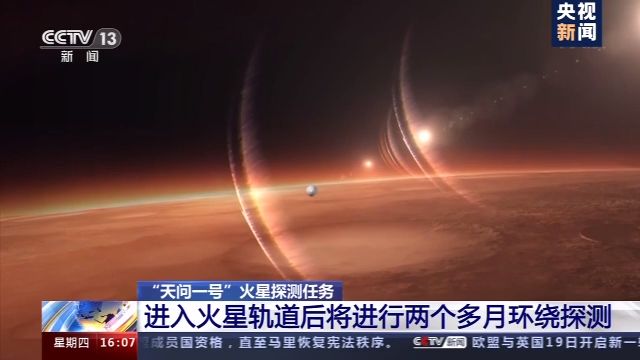 VR模拟驾驶、会“思考”的火星车……“天问一号”离不开这些让人竖大拇指的设计！