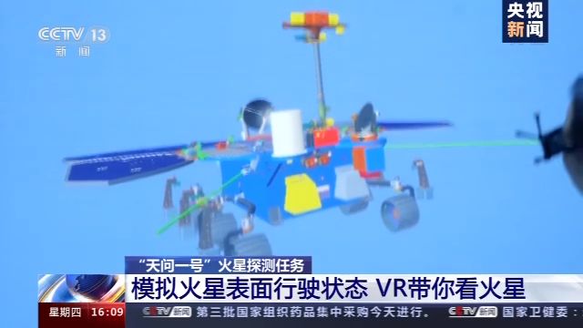 VR模拟驾驶、会“思考”的火星车……“天问一号”离不开这些让人竖大拇指的设计！