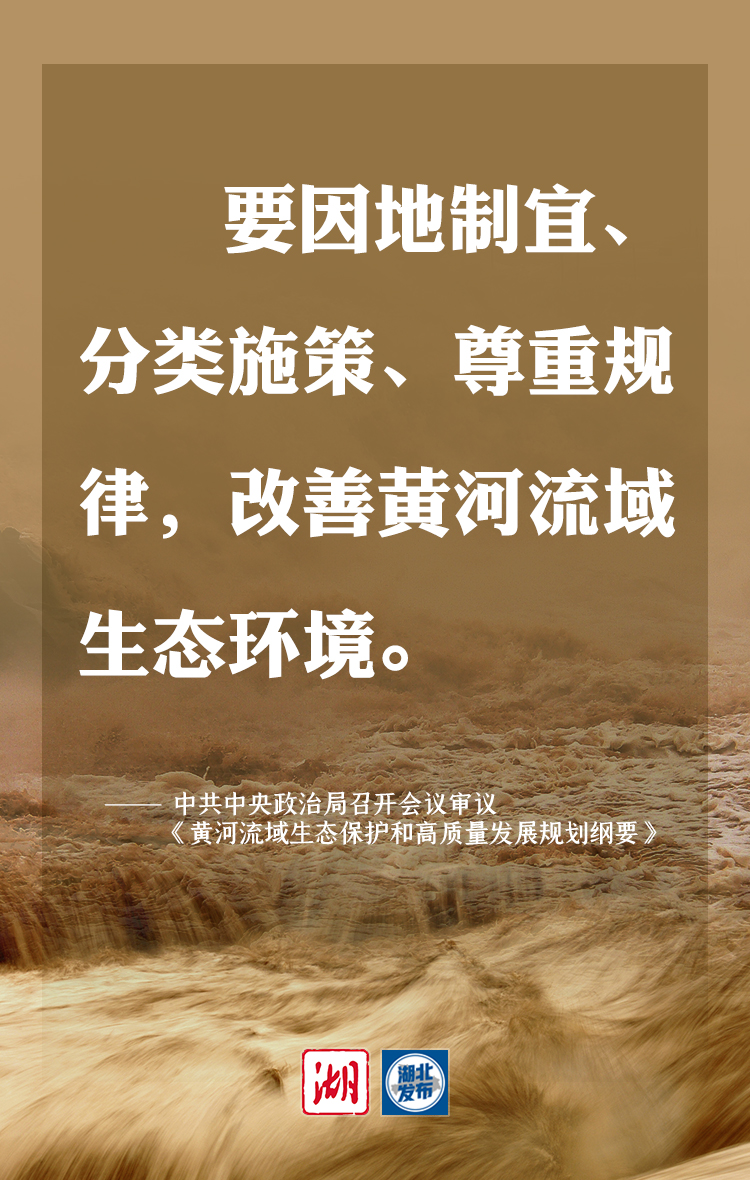 海报丨这项“千秋大计”，习近平提出7个“要”