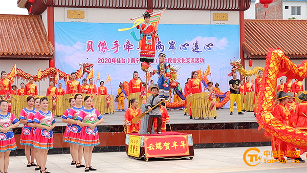 广西南宁壮乡同胞向台湾花莲县丰年节“云”送祝福