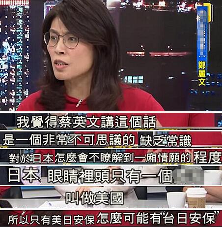 一句话神解蔡英文被日本迎面“打脸”的真正原因