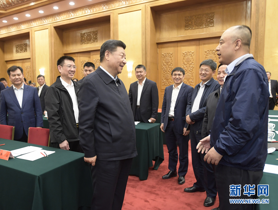 习近平：支持民营企业发展并走向更加广阔舞台