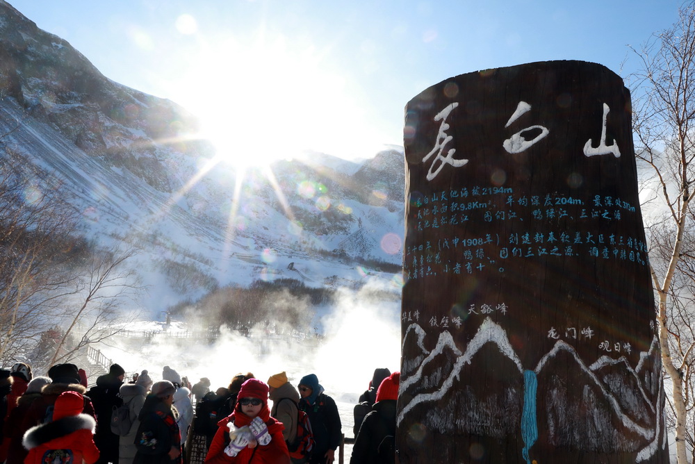 长白山60年书写“生态答卷”