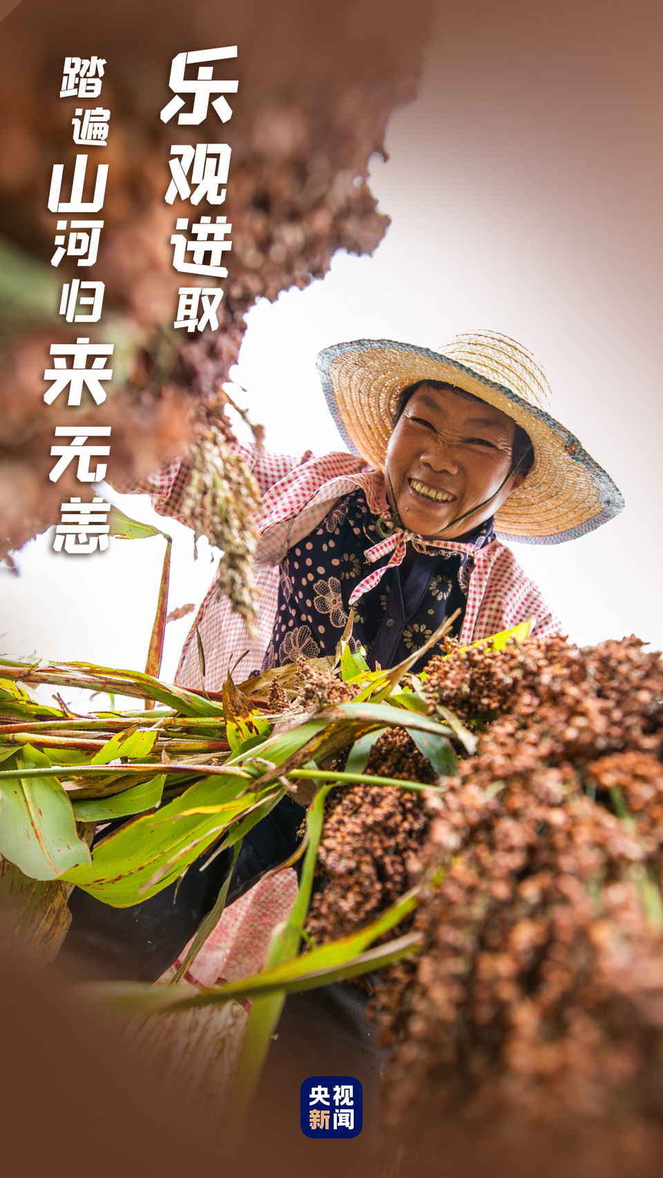 今天，你笑起来的样子真好看！