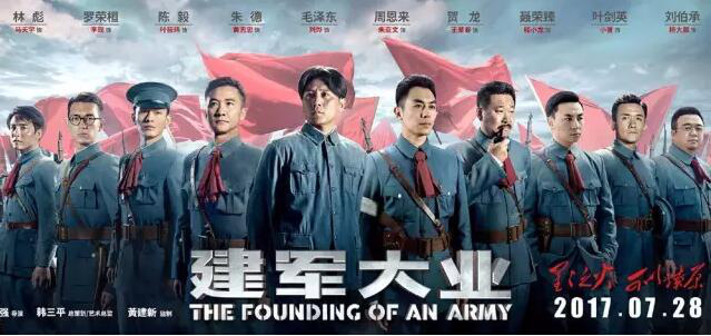 《建軍大業(yè)》香港熱映 對這部主旋律電影港人怎么說