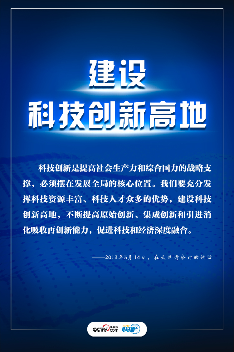 “从0到1”，习近平反复强调提升这种能力