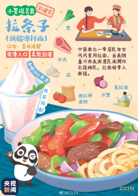 色香味俱全！快转发收藏这份新疆美食漫画图鉴