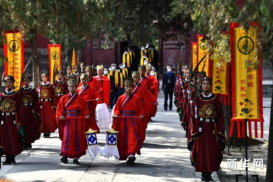 庚子年祭孔大典在曲阜孔庙举行