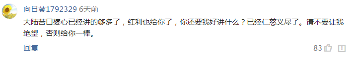 還敢跟大陸講“善意” 細(xì)數(shù)蔡英文言行不一的那些事